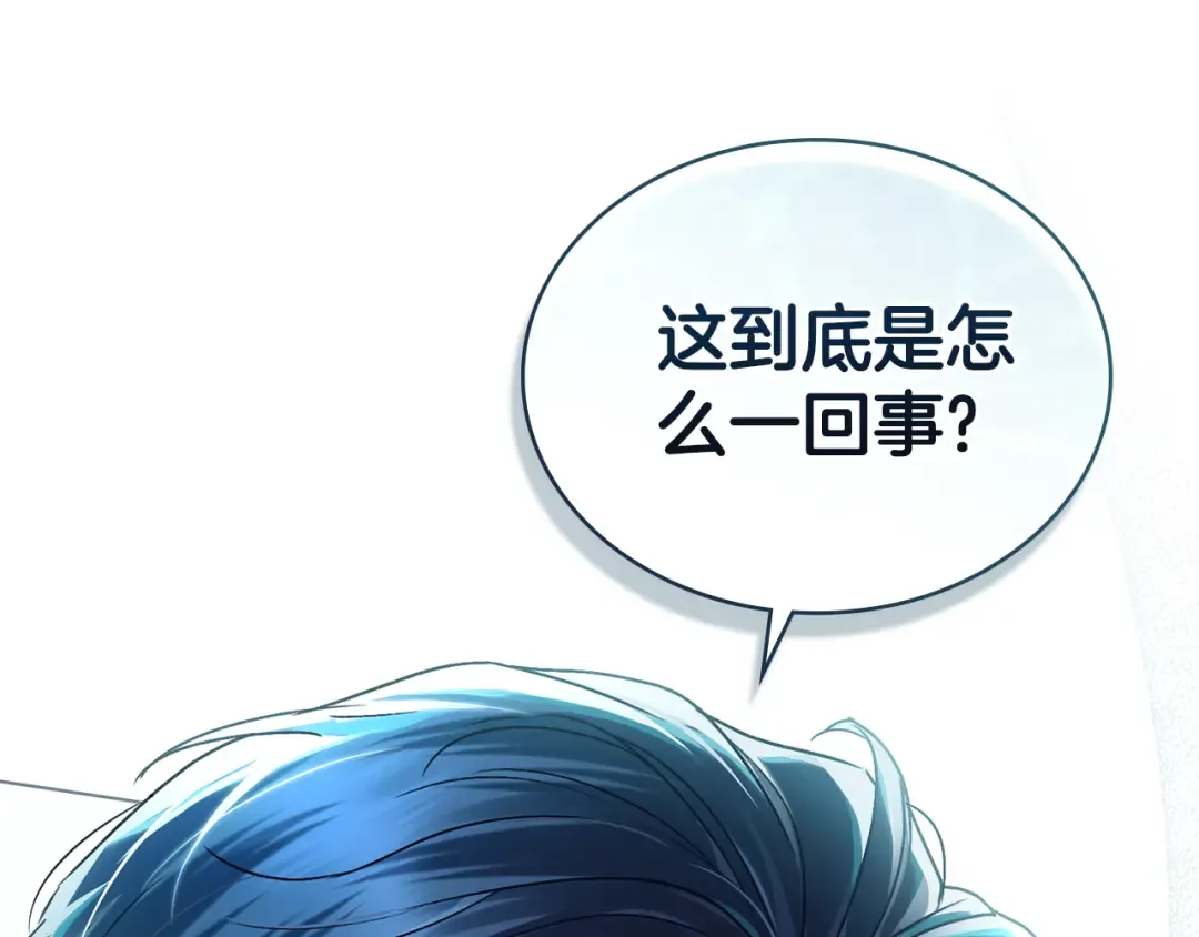 第10话 “好哥哥” 第19页