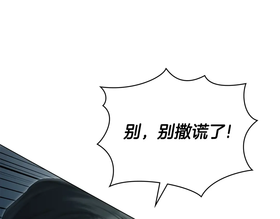 第10话 “好哥哥” 第33页
