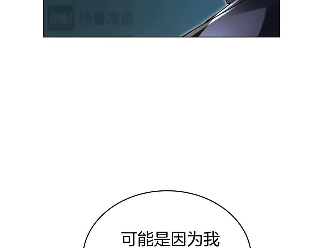 第10话 “好哥哥” 第39页