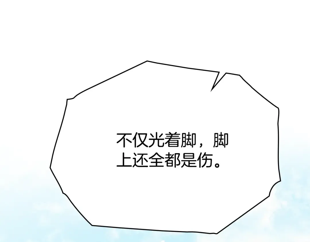 第10话 “好哥哥” 第46页