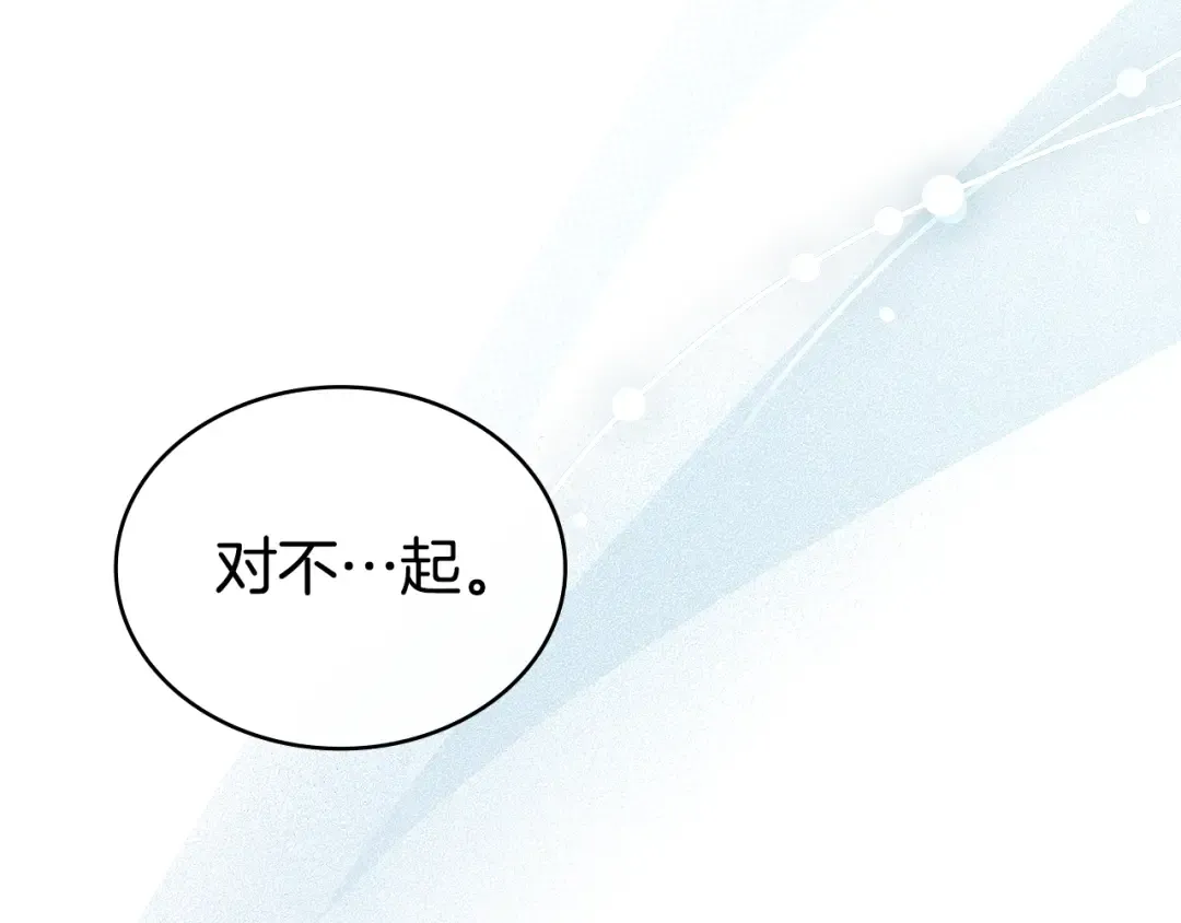 第10话 “好哥哥” 第51页