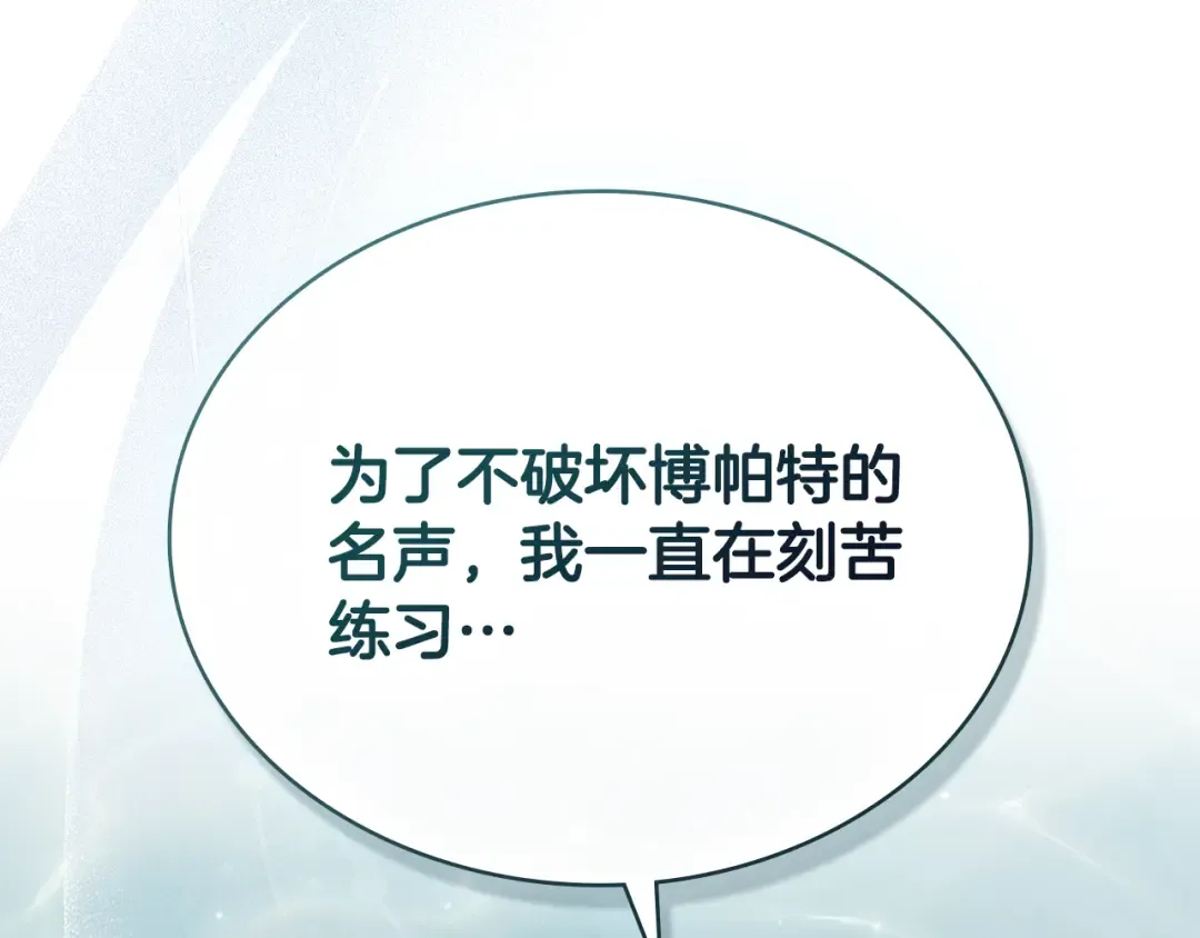 第10话 “好哥哥” 第52页