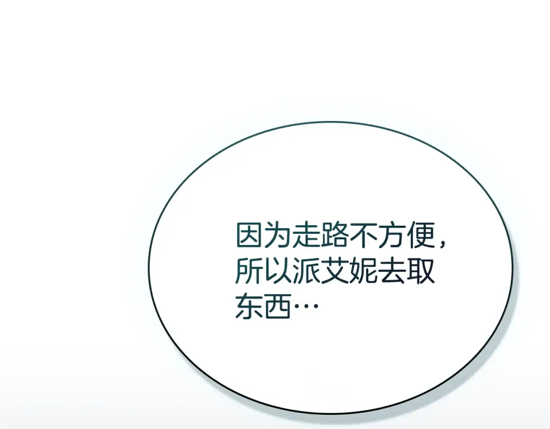 第10话 “好哥哥” 第57页