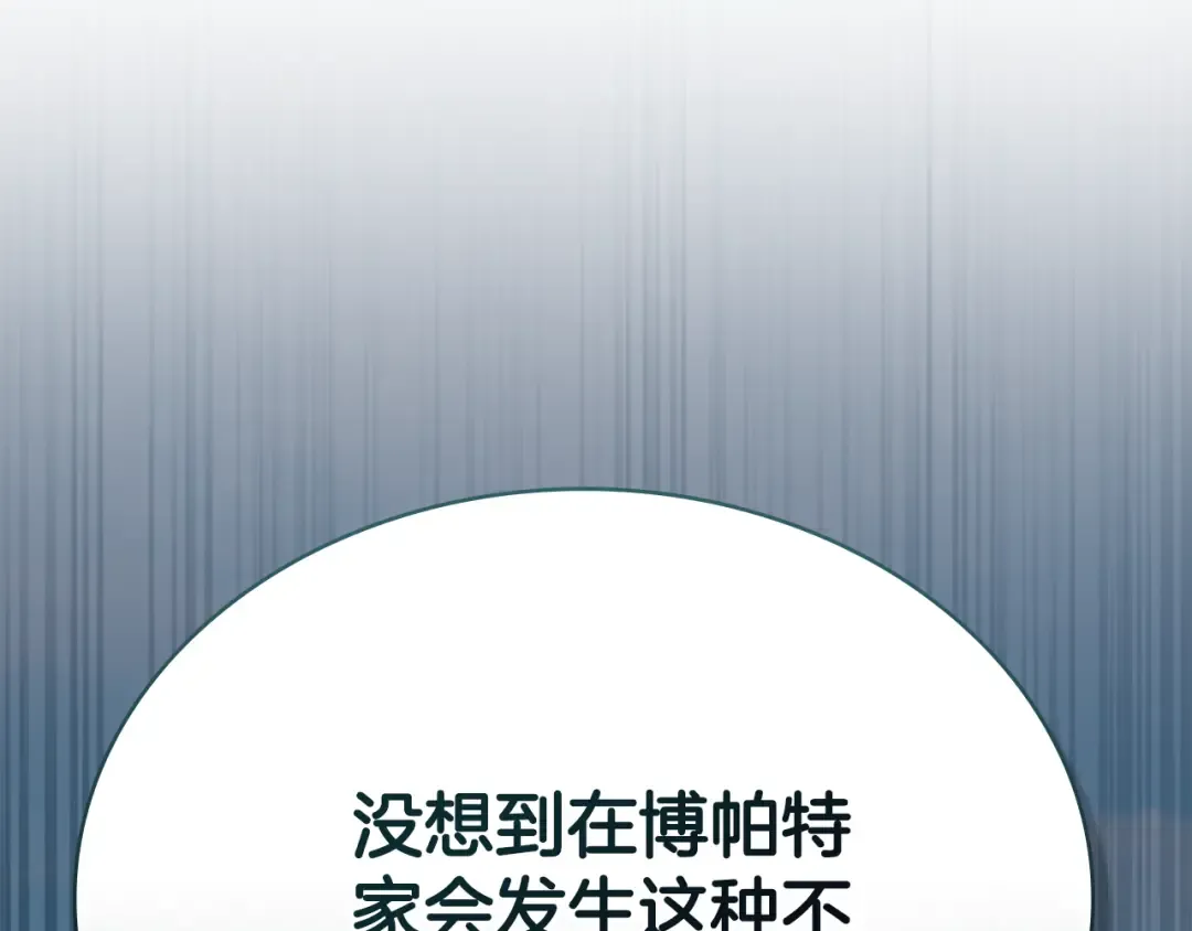 第10话 “好哥哥” 第58页