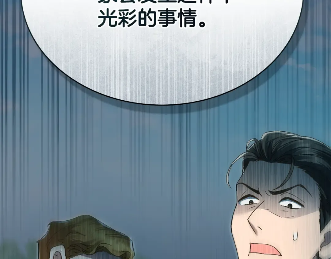 第10话 “好哥哥” 第59页