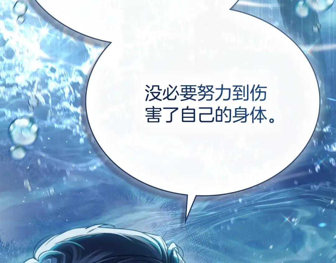 第10话 “好哥哥” 第69页