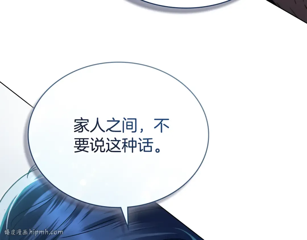 第10话 “好哥哥” 第72页