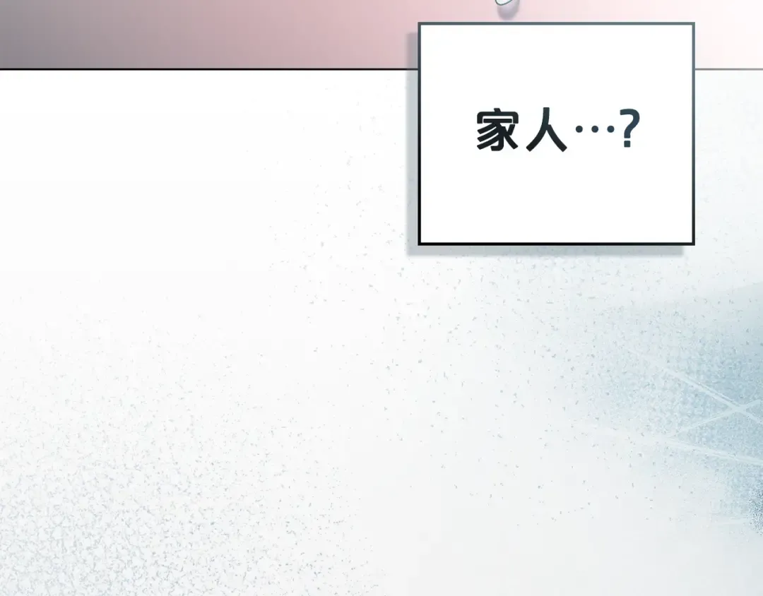第10话 “好哥哥” 第77页