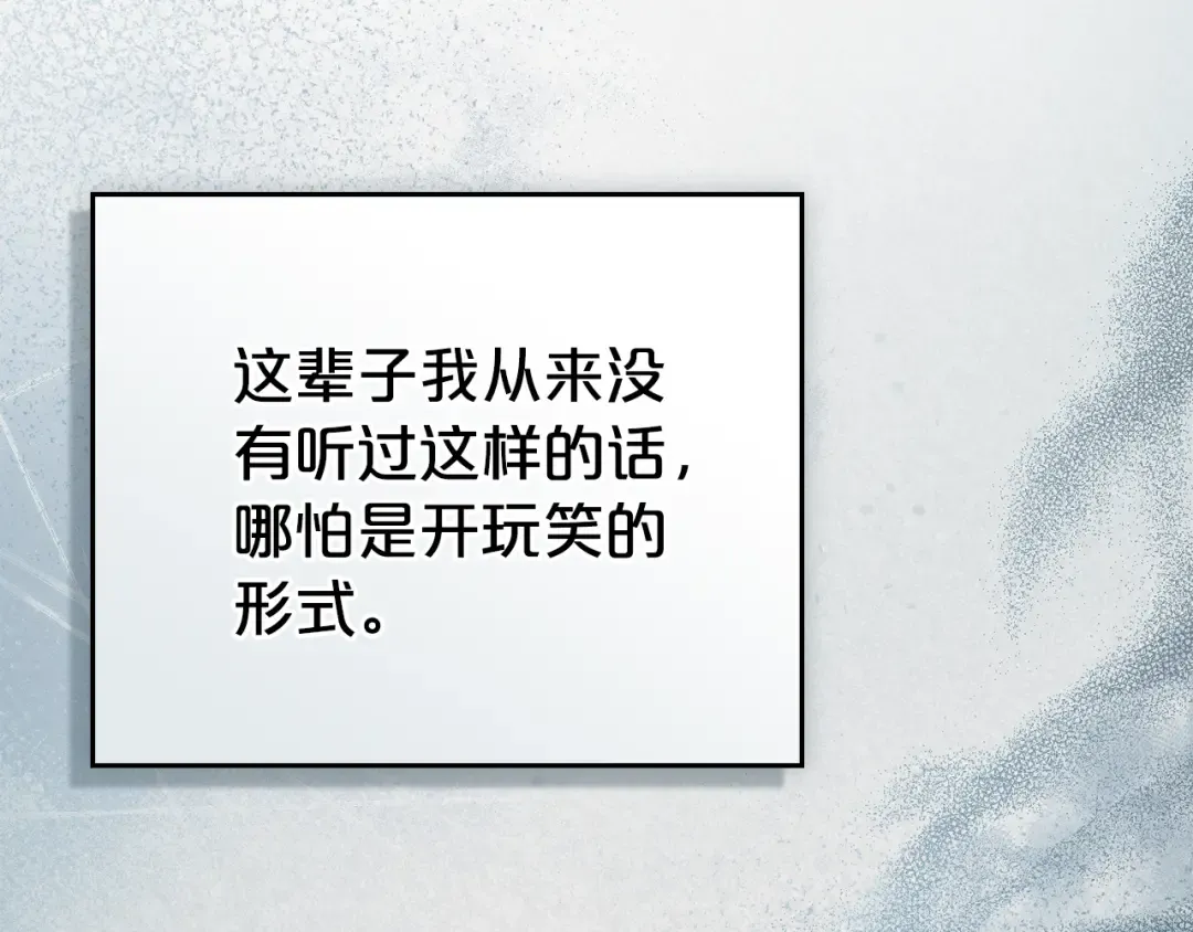 第10话 “好哥哥” 第78页