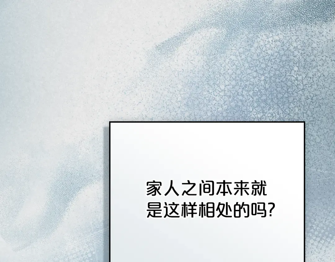第10话 “好哥哥” 第79页