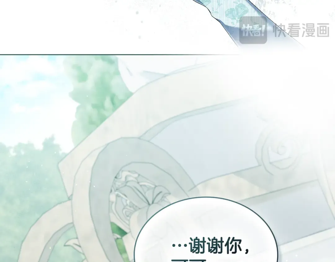 第10话 “好哥哥” 第83页