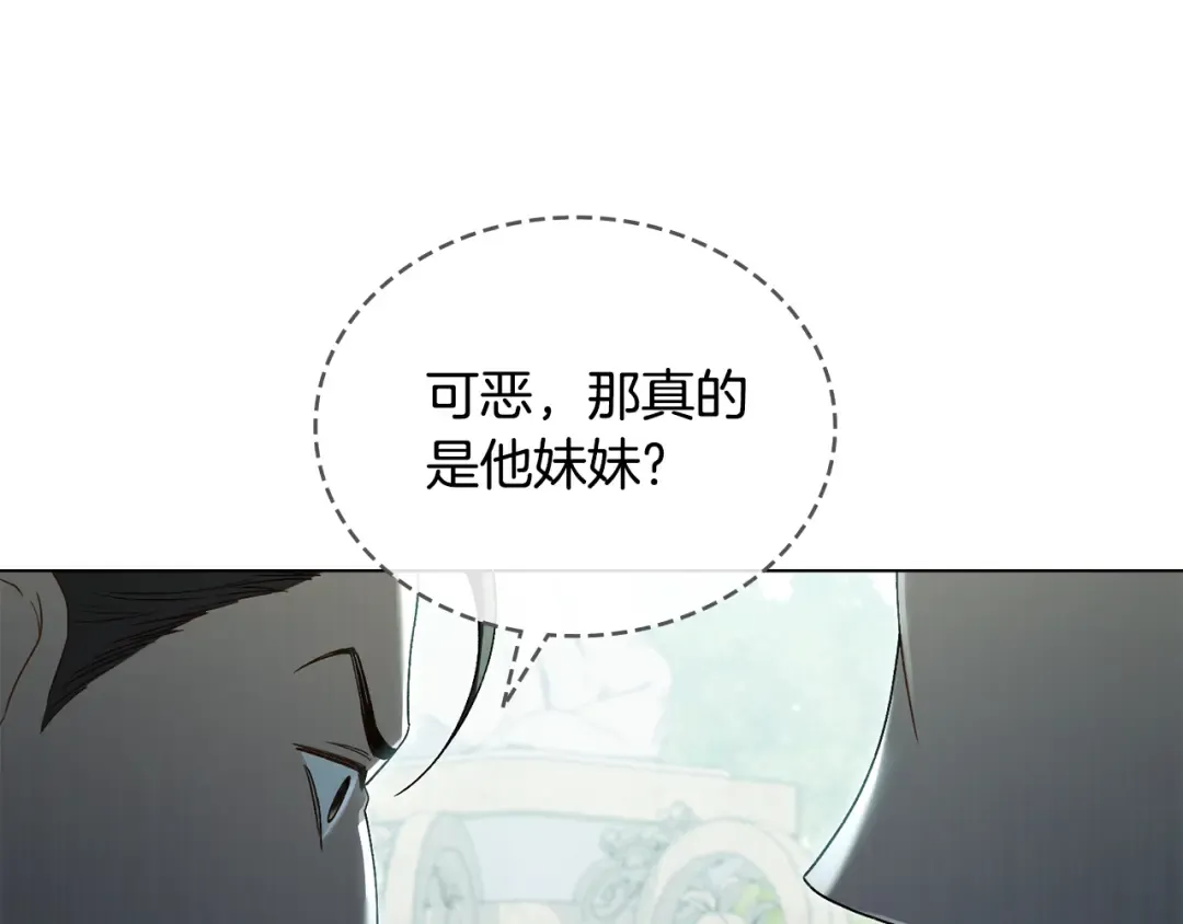 第10话 “好哥哥” 第90页