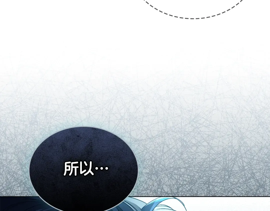 第10话 “好哥哥” 第92页
