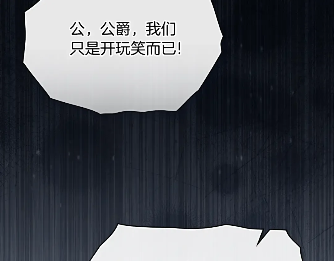 第10话 “好哥哥” 第98页
