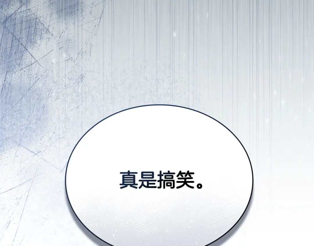 第10话 “好哥哥” 第100页