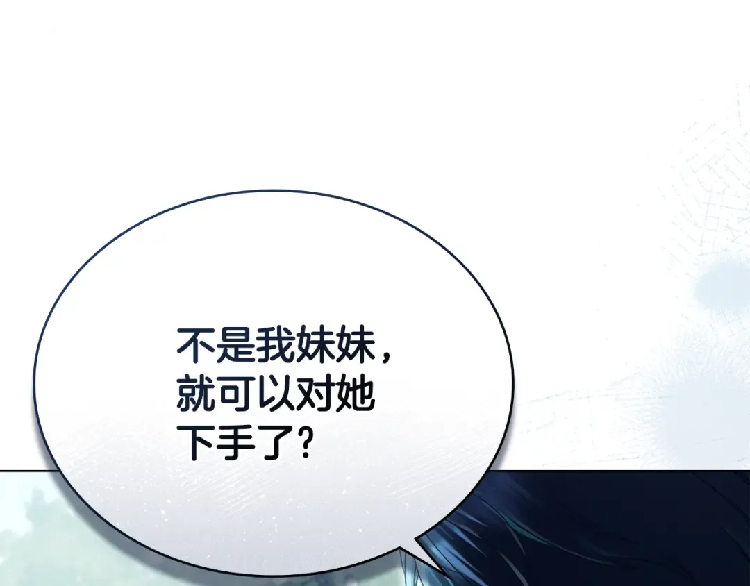 第10话 “好哥哥” 第102页