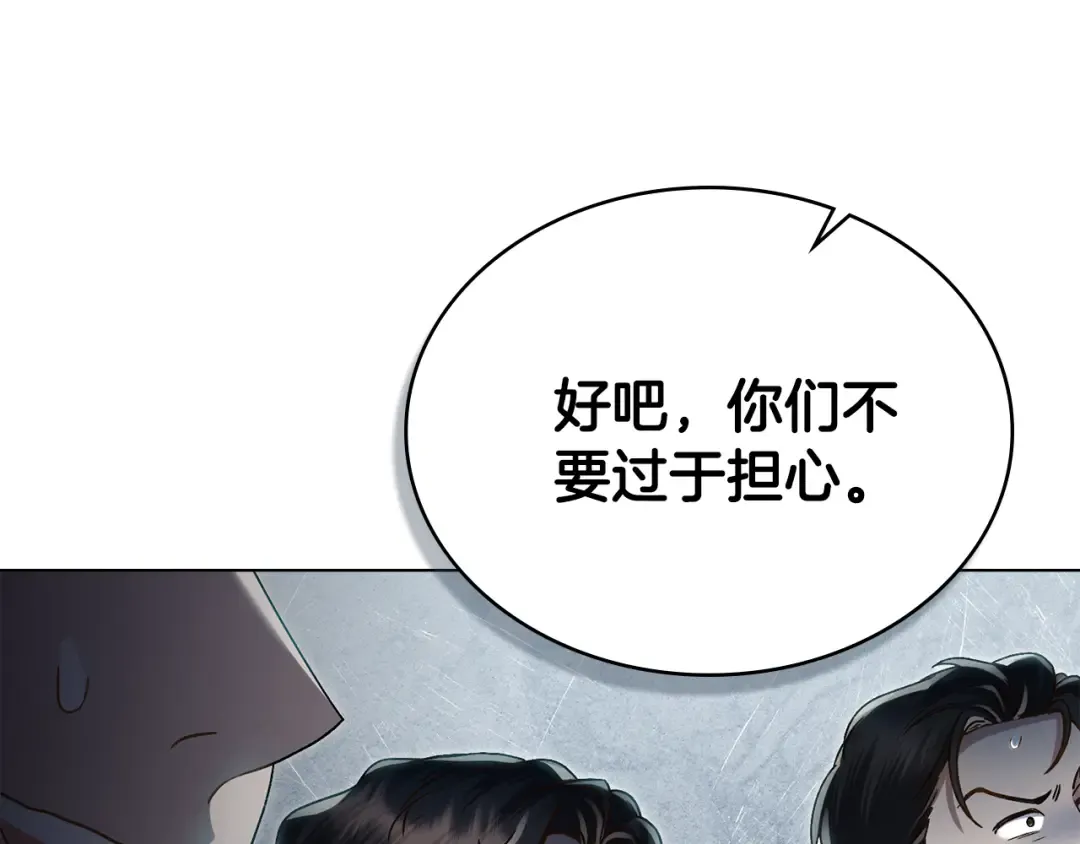 第10话 “好哥哥” 第105页