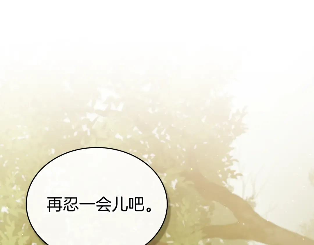 第10话 “好哥哥” 第129页