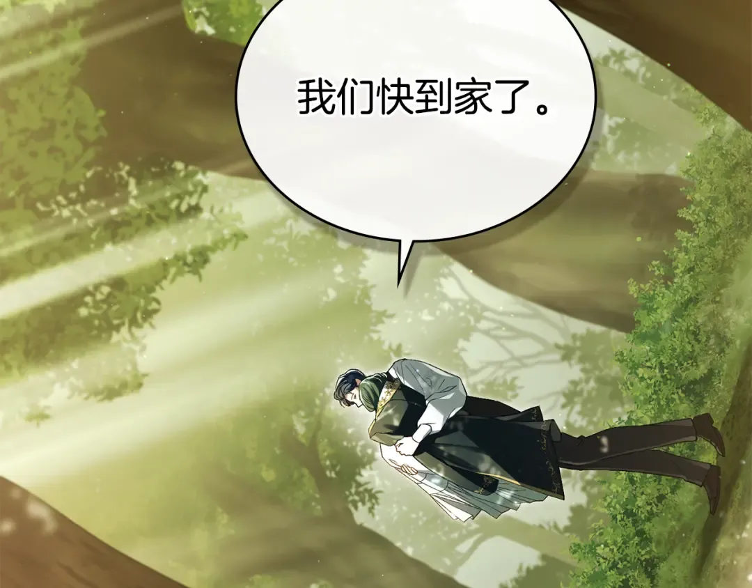 第10话 “好哥哥” 第131页