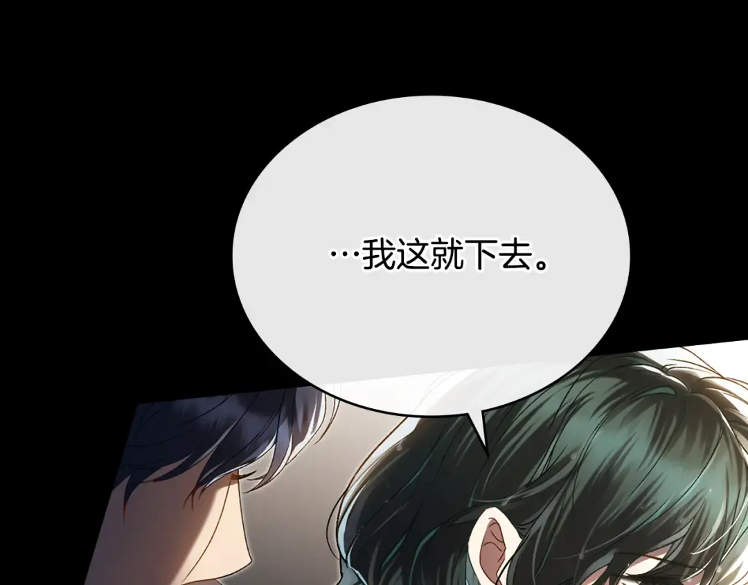 第10话 “好哥哥” 第149页