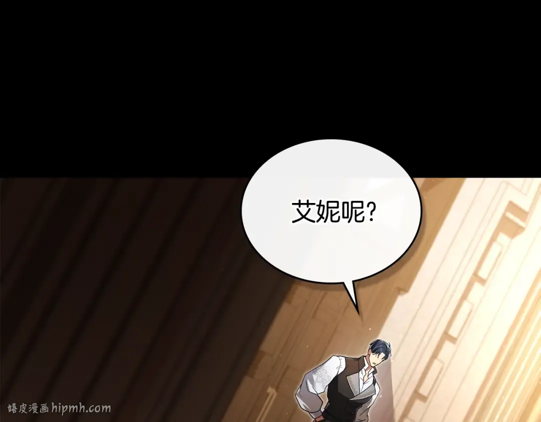 第10话 “好哥哥” 第160页