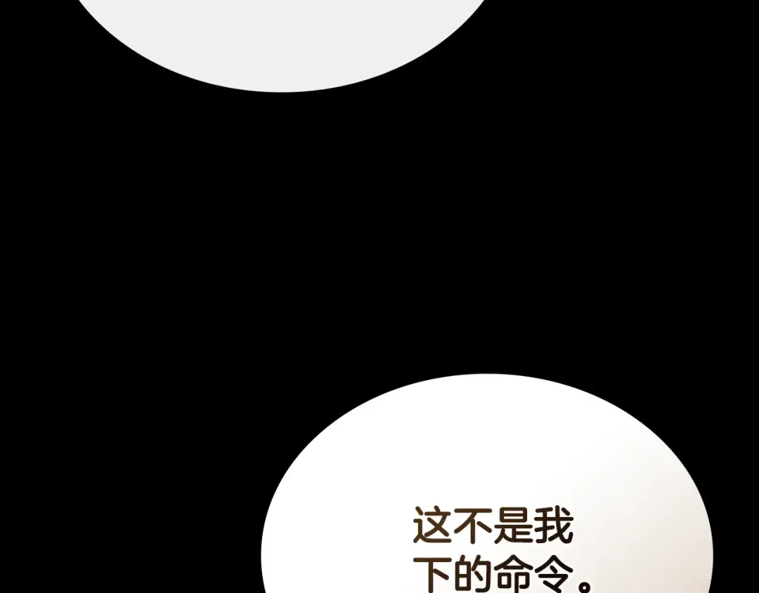 第10话 “好哥哥” 第162页