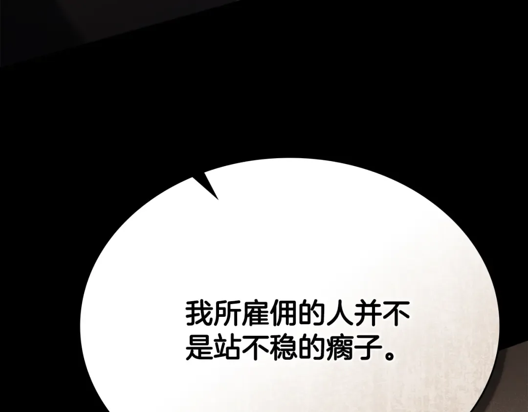 第10话 “好哥哥” 第165页