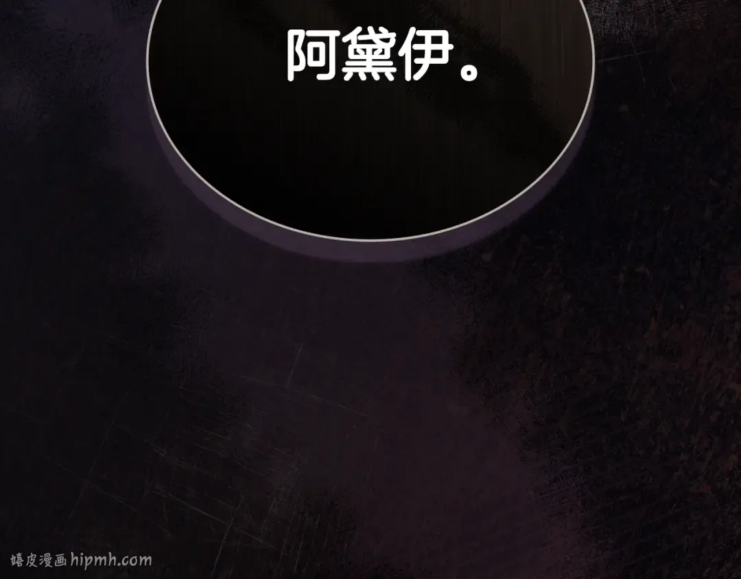 第10话 “好哥哥” 第176页