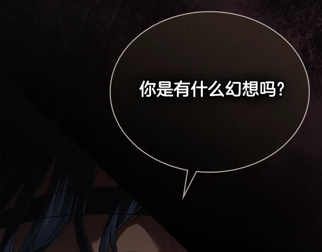 第10话 “好哥哥” 第177页