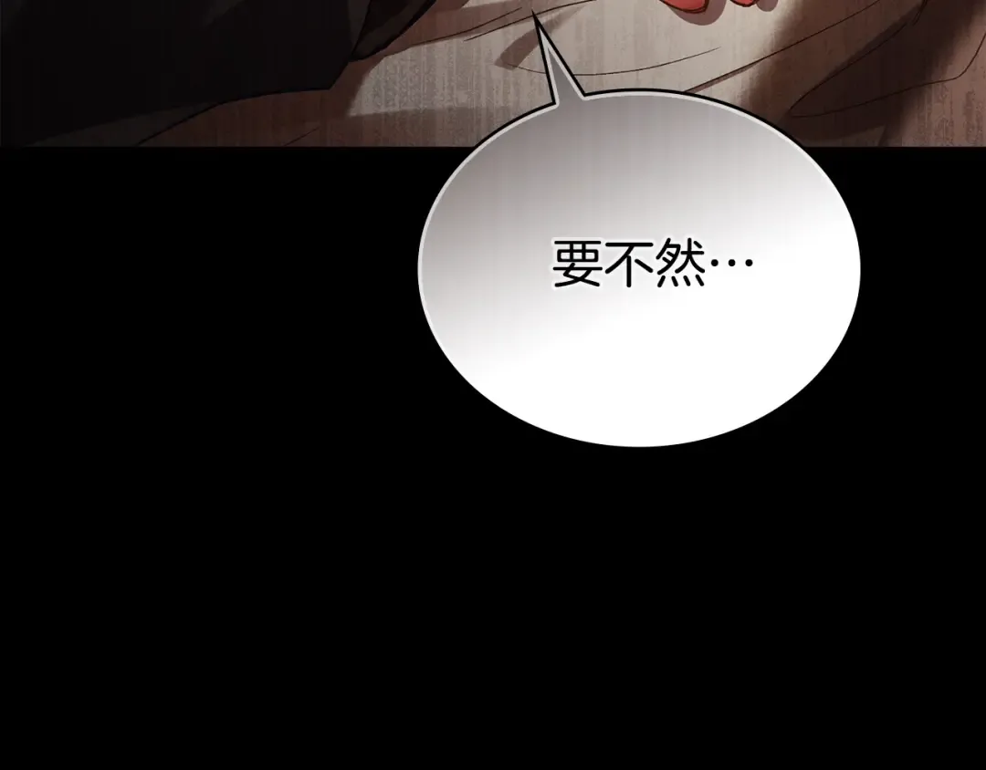 第10话 “好哥哥” 第186页