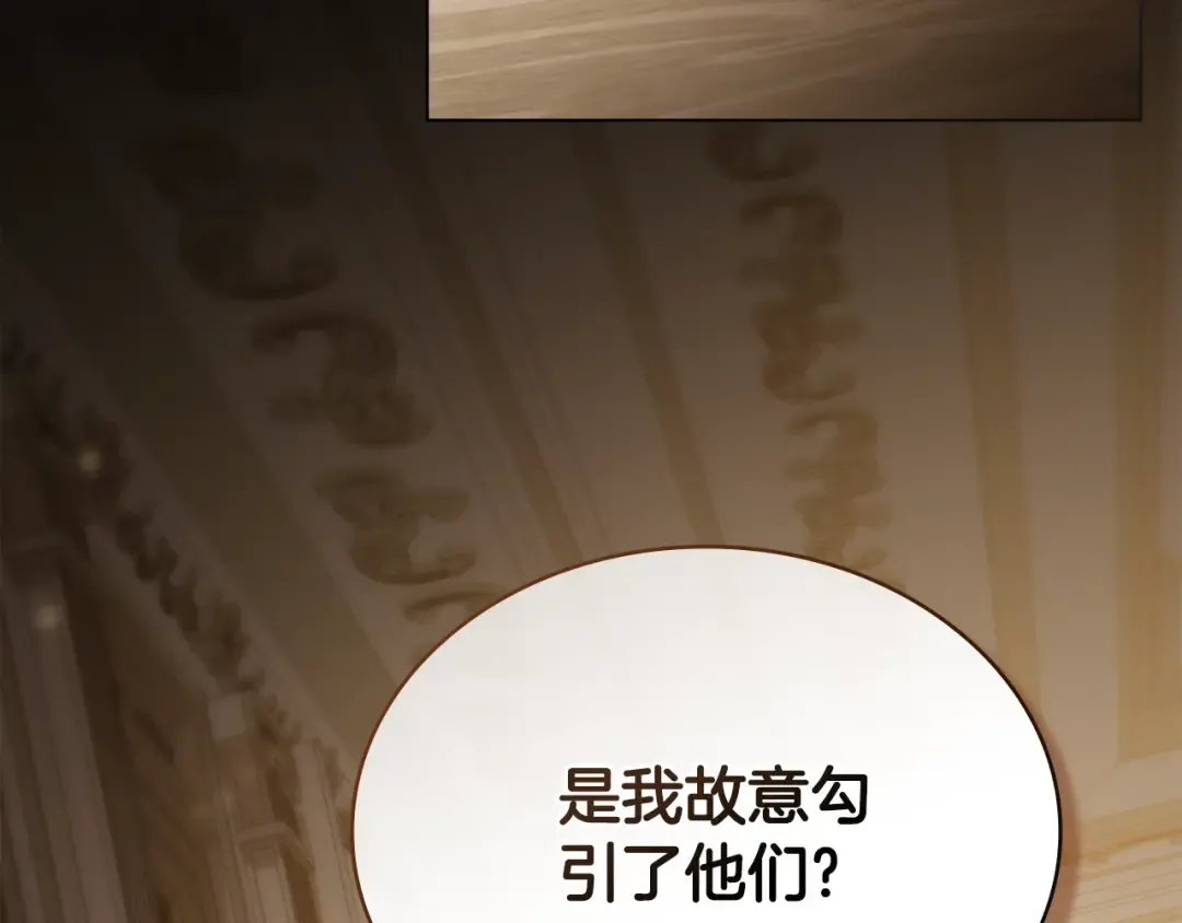 第11话 兴奋？ 第3页