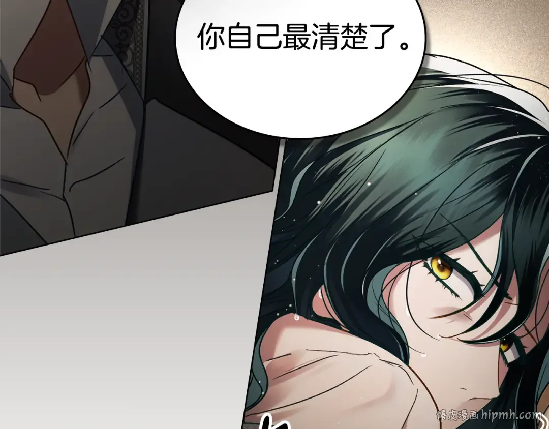 第11话 兴奋？ 第8页