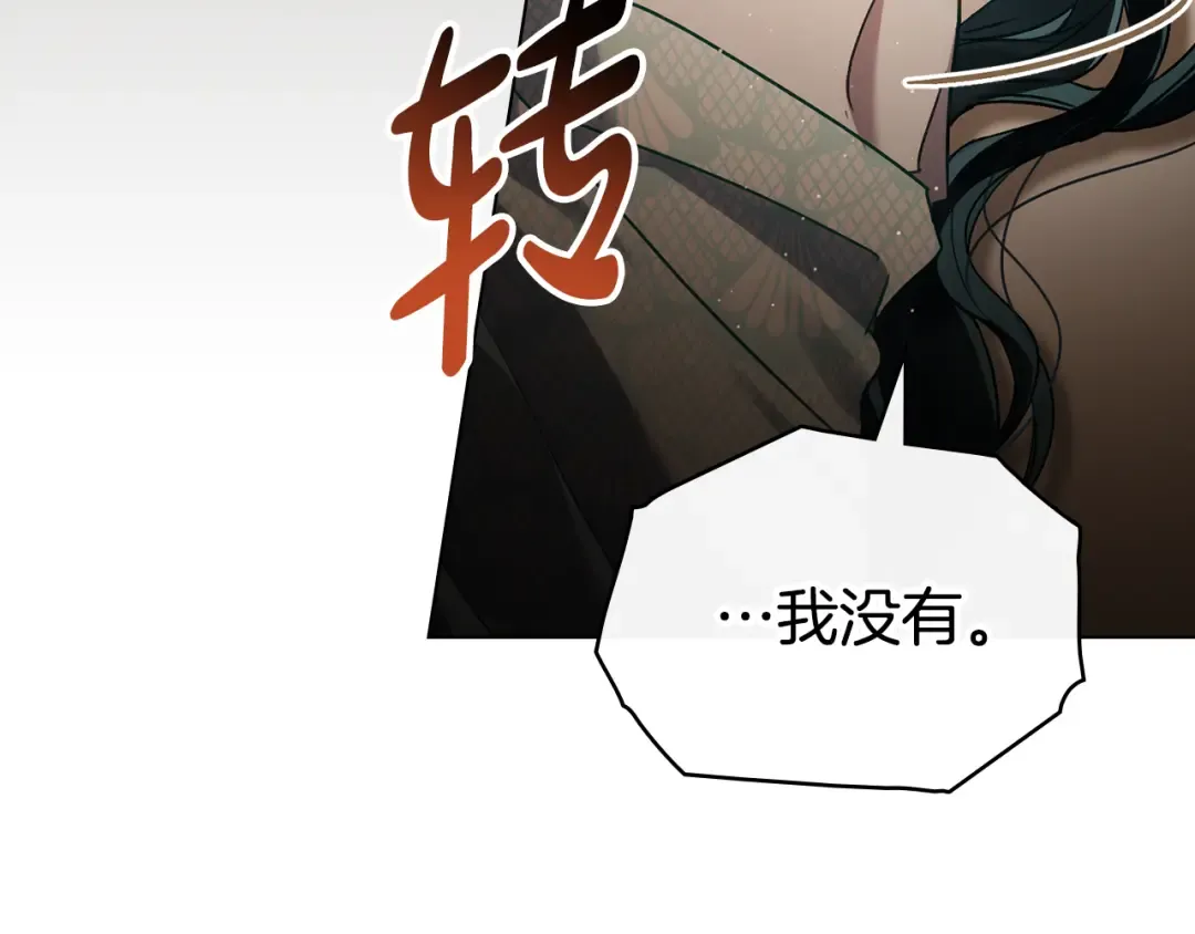 第11话 兴奋？ 第9页
