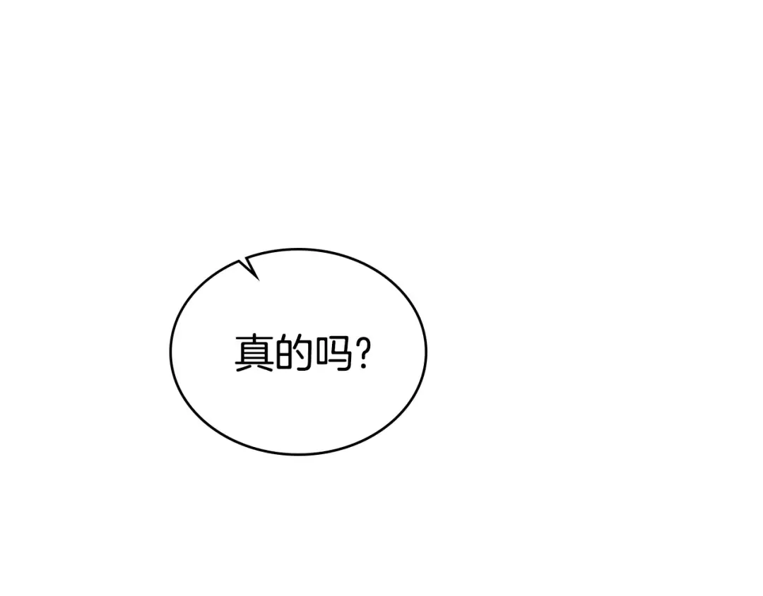 第11话 兴奋？ 第10页