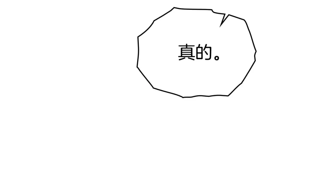 第11话 兴奋？ 第11页