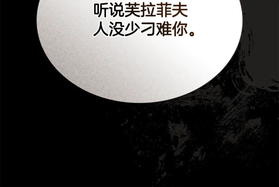 第11话 兴奋？ 第22页