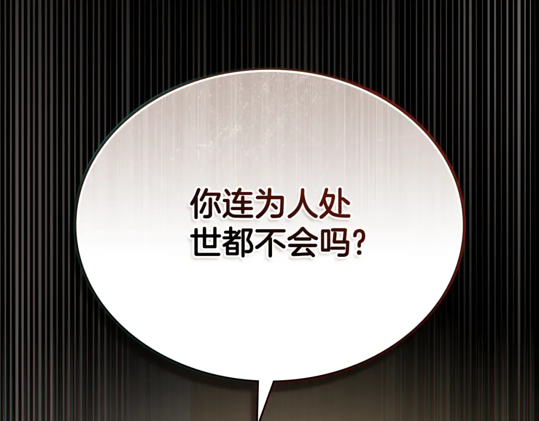第11话 兴奋？ 第27页
