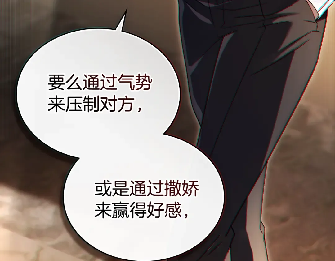 第11话 兴奋？ 第29页