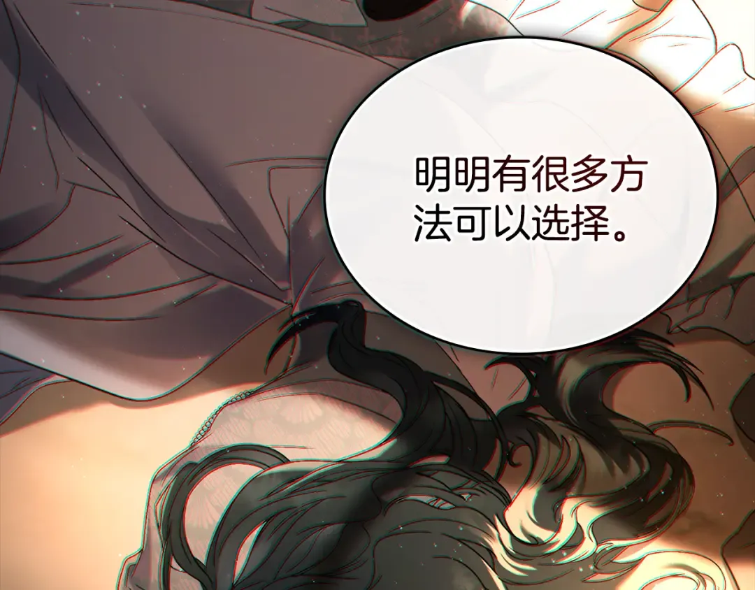 第11话 兴奋？ 第31页