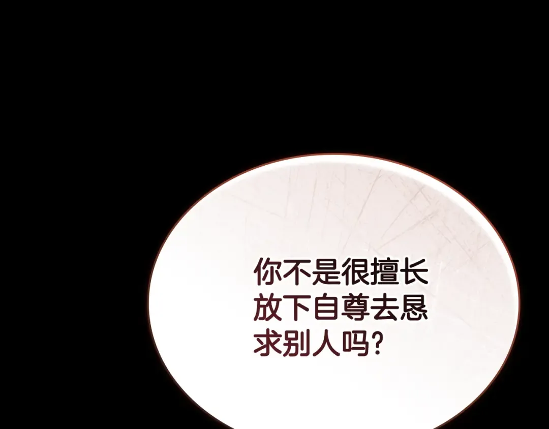 第11话 兴奋？ 第34页