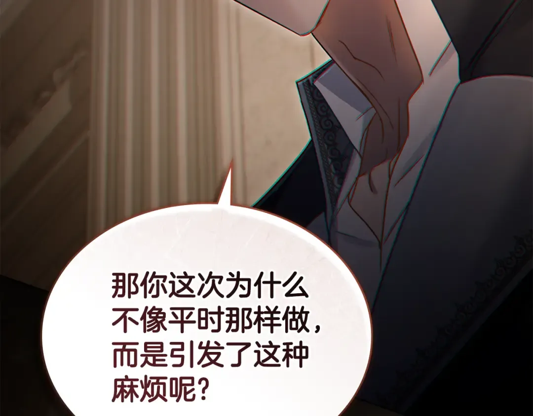 第11话 兴奋？ 第36页