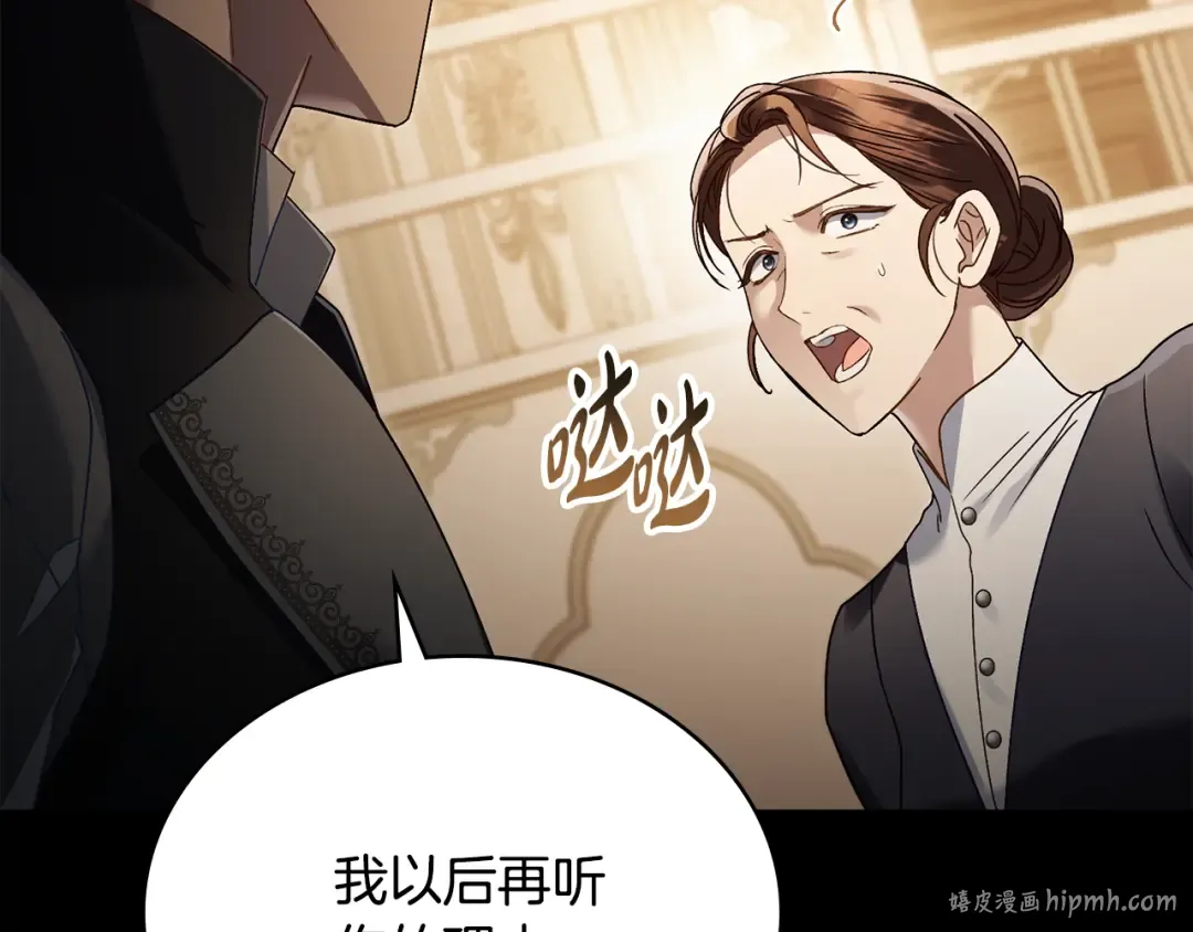 第11话 兴奋？ 第56页