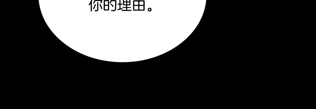 第11话 兴奋？ 第57页