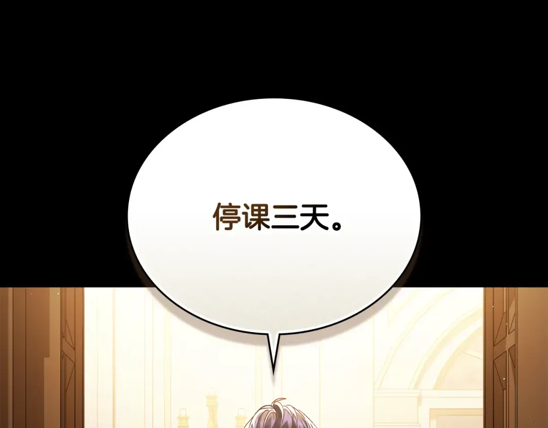 第11话 兴奋？ 第58页