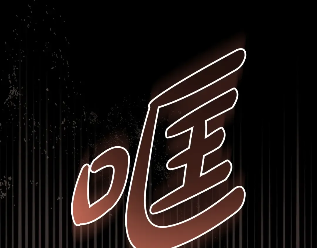 第11话 兴奋？ 第60页