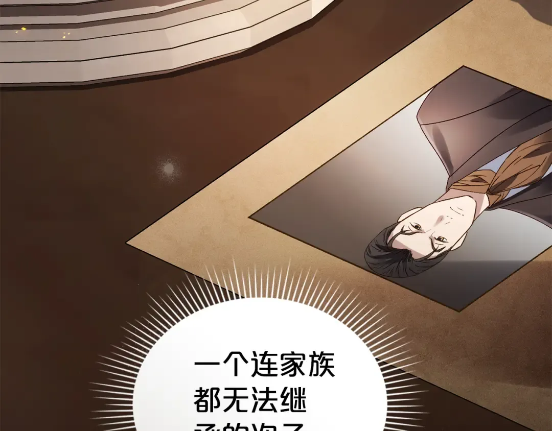 第11话 兴奋？ 第73页
