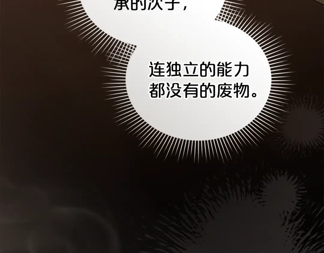 第11话 兴奋？ 第74页