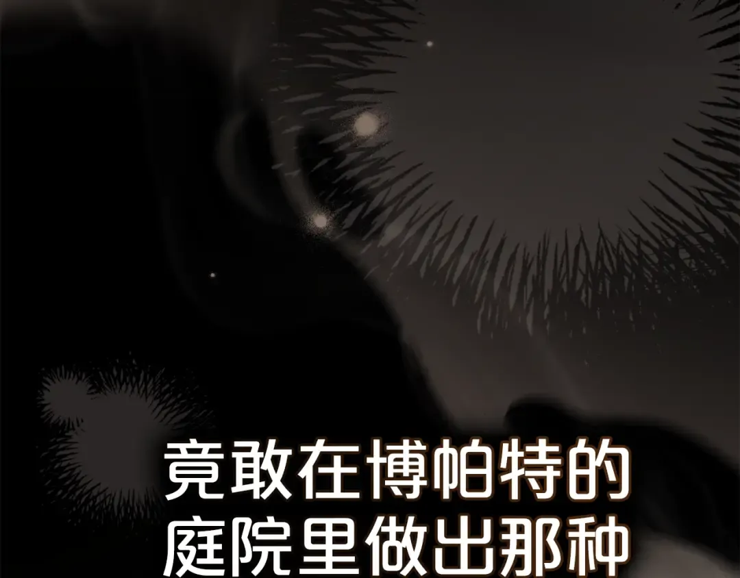 第11话 兴奋？ 第75页