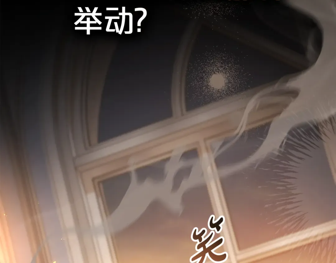 第11话 兴奋？ 第76页
