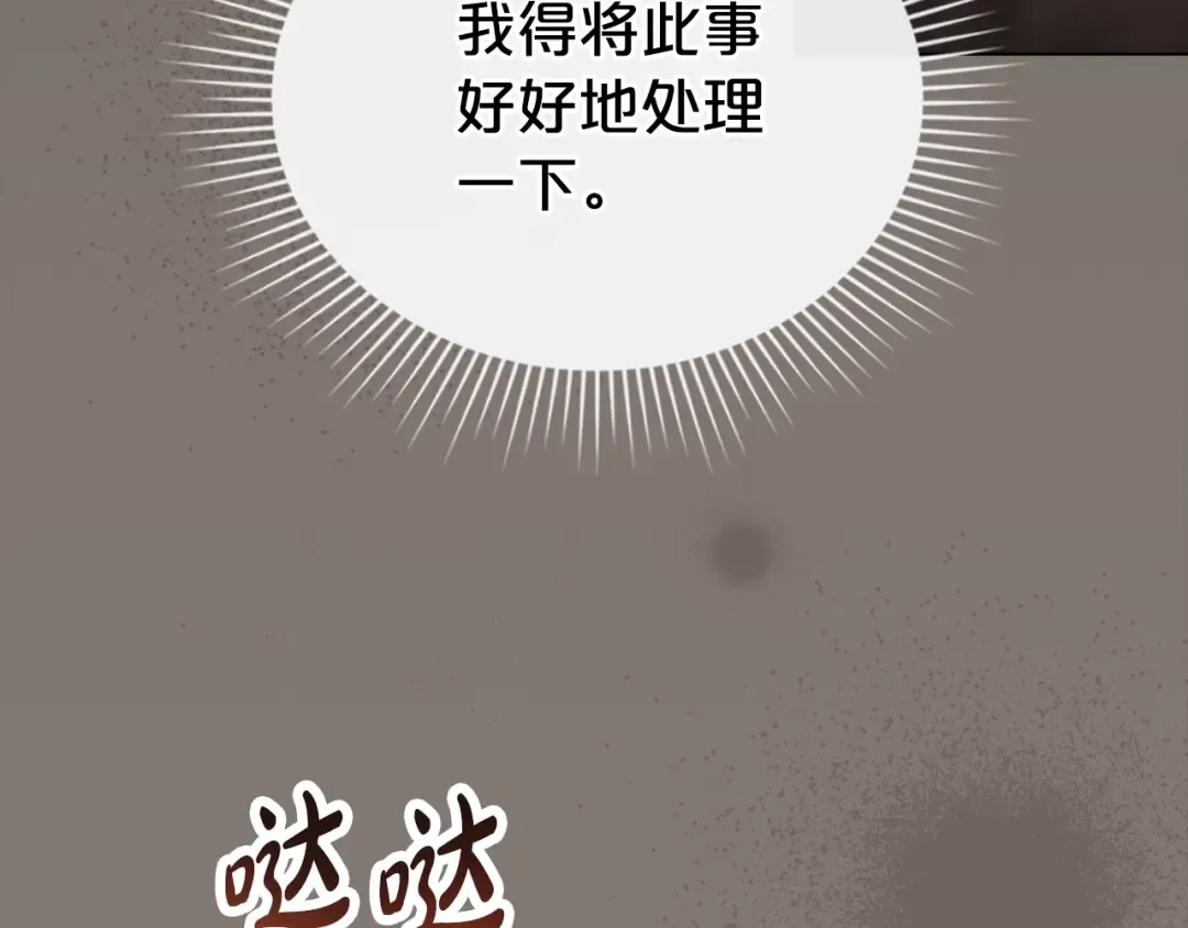 第11话 兴奋？ 第84页